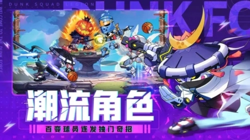 灌籃軍團-截圖4