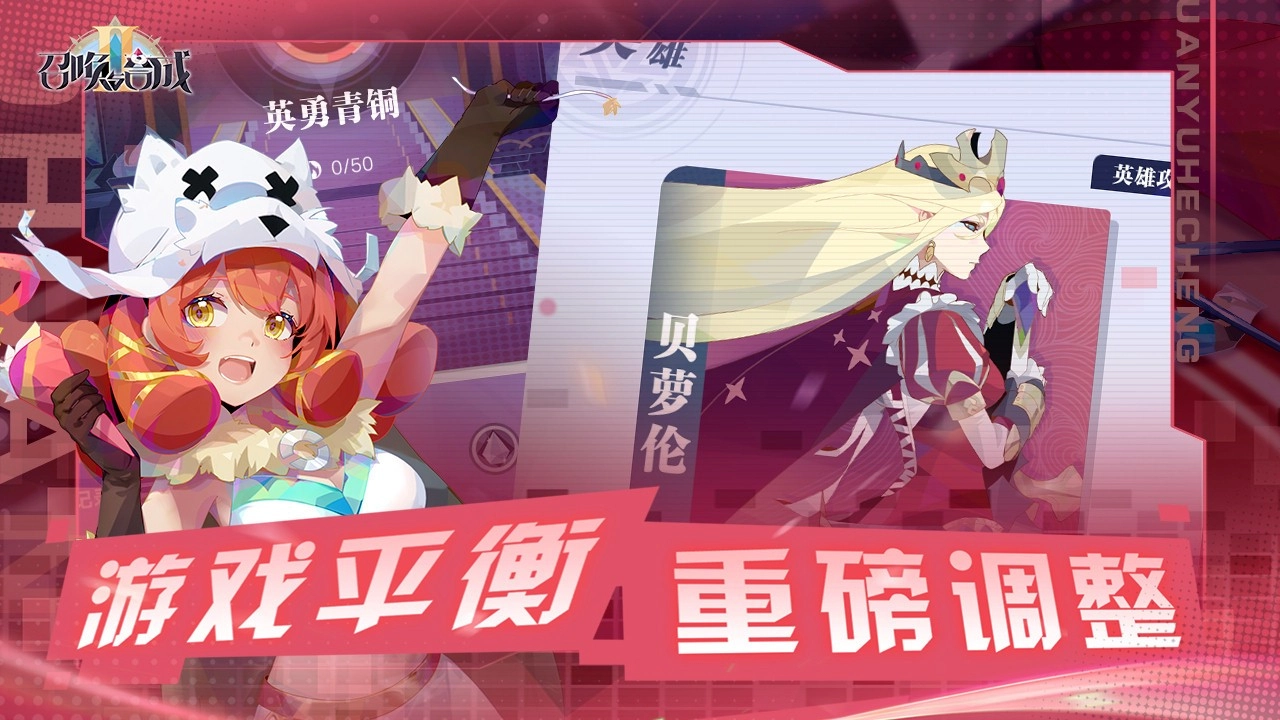 召喚與合成2-截圖3