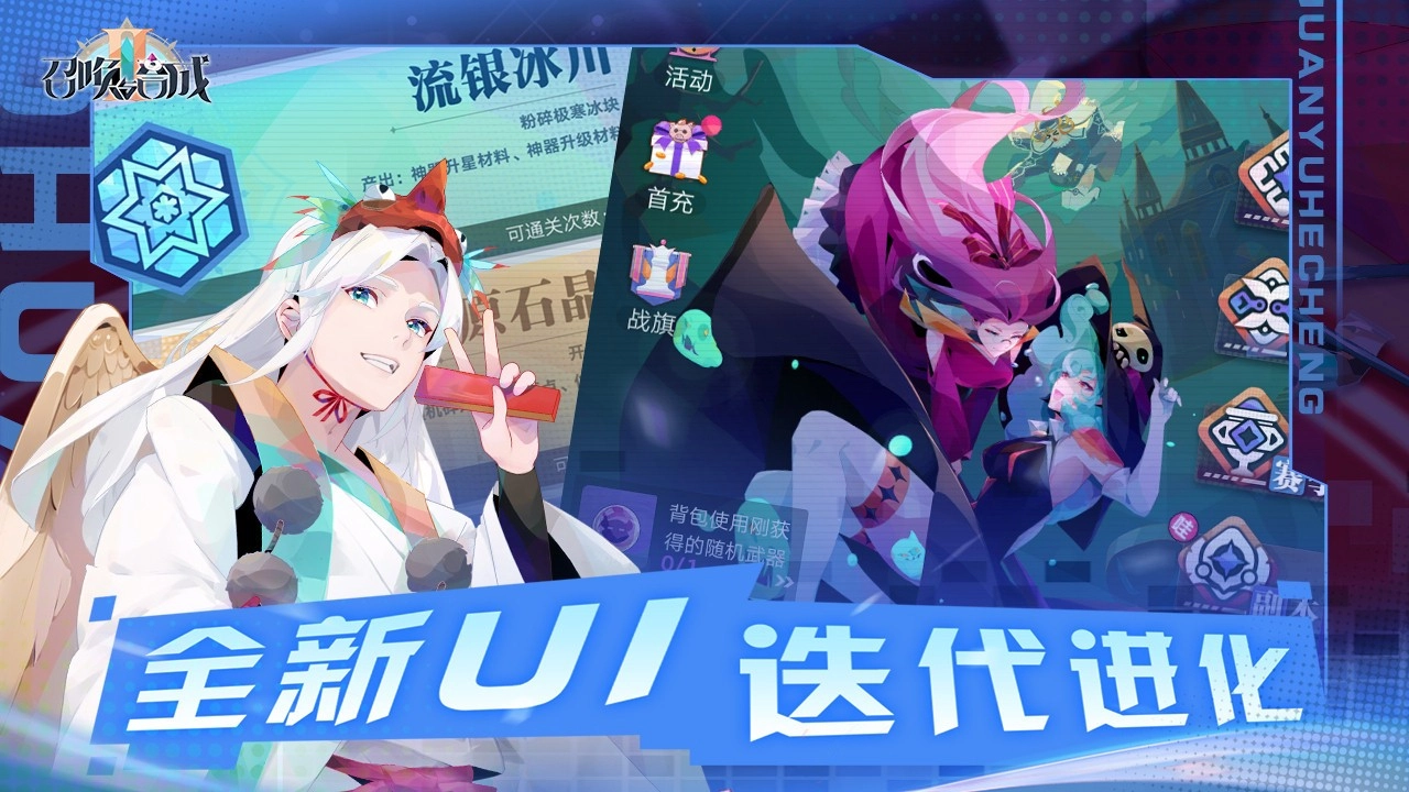 召喚與合成2-截圖2