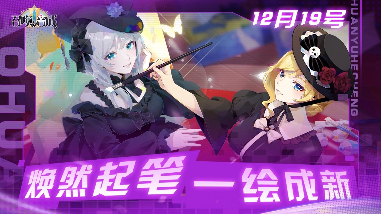 召喚與合成2-截圖1