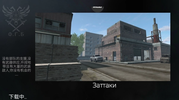 FGB特種作戰(zhàn)-截圖3