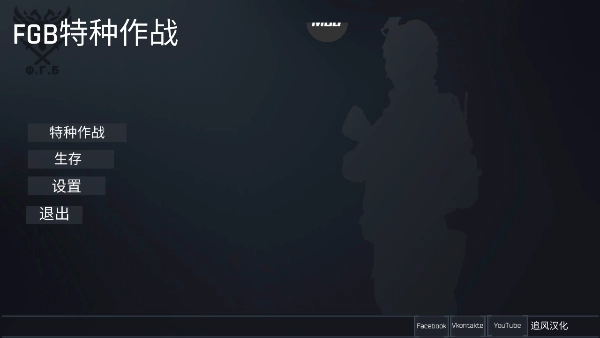 FGB特種作戰(zhàn)-截圖1