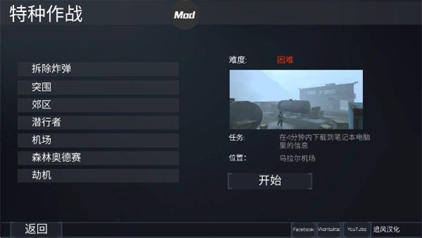 FGB特種作戰(zhàn)-截圖5