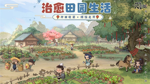 叫我大掌柜甄嬛聯動版-截圖2