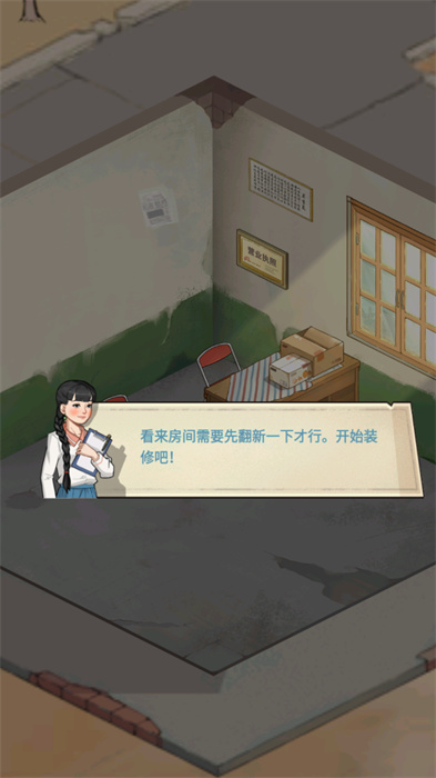 老王的地产梦图4