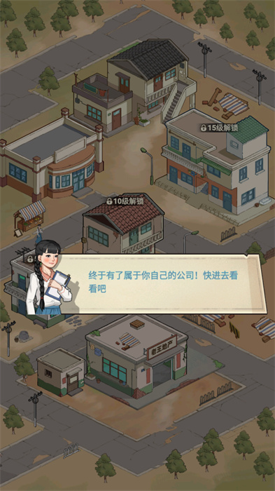 老王的地产梦图5