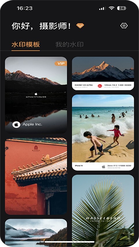 边框水印大师(4)