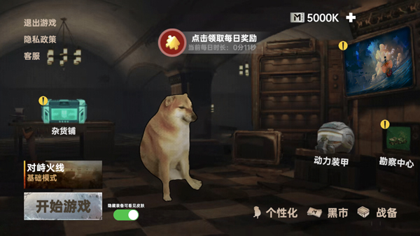 修狗三角洲行动(3)