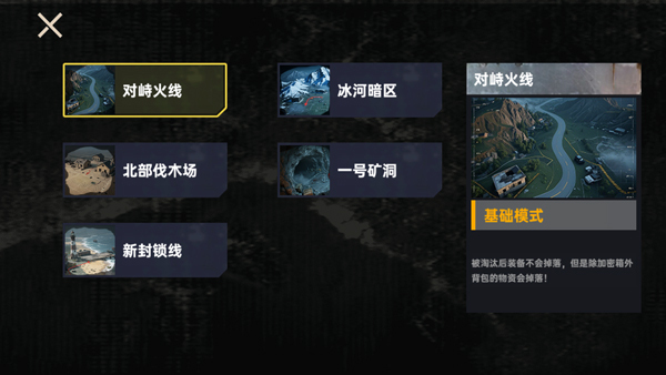 修狗三角洲行动(1)