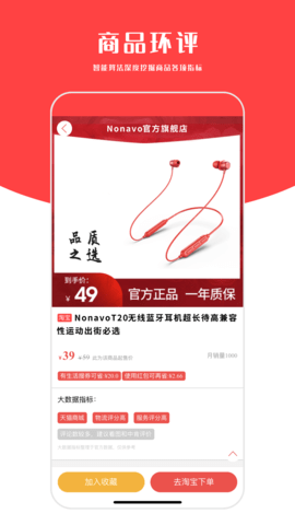 有生活-網(wǎng)購搜索引擎