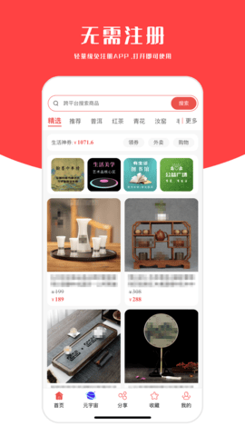 有生活-網(wǎng)購搜索引擎