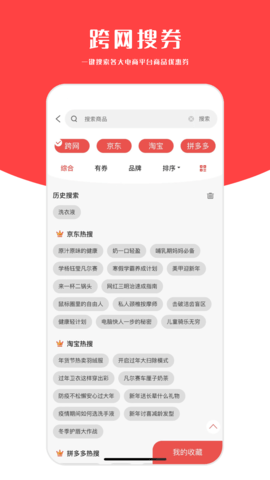 有生活-網(wǎng)購搜索引擎