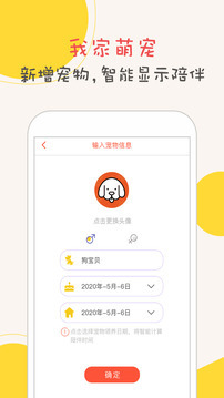 狗语翻译器免费版(1)