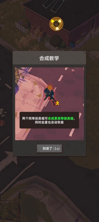 末日突擊隊免廣告-截圖2