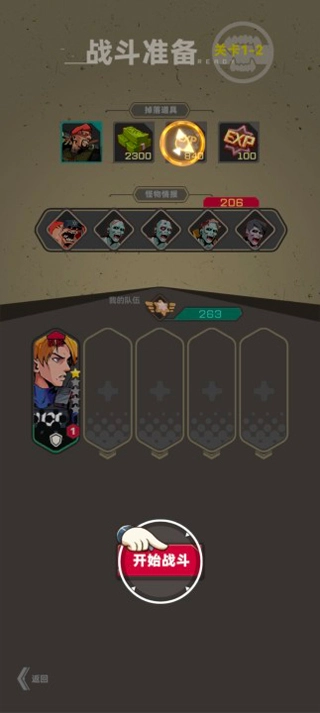 末日突擊隊免廣告-截圖3