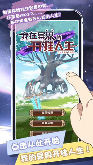 我在异界的人生(2)