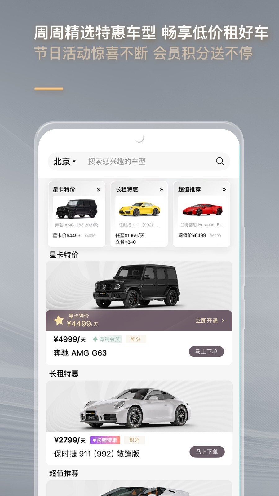 光速超跑手机版(2)