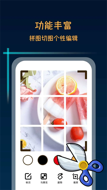 滾動截屏手機版1