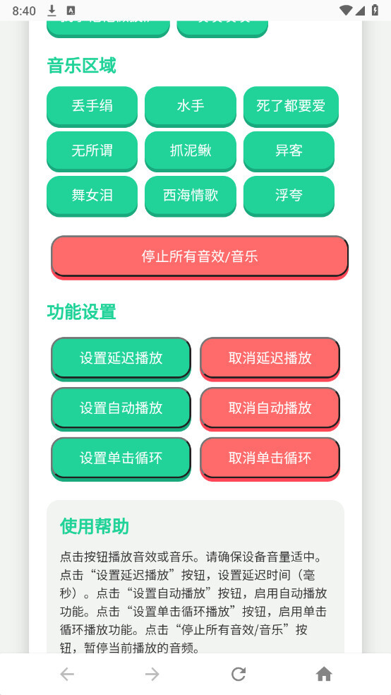 四川芬达语音盒(3)