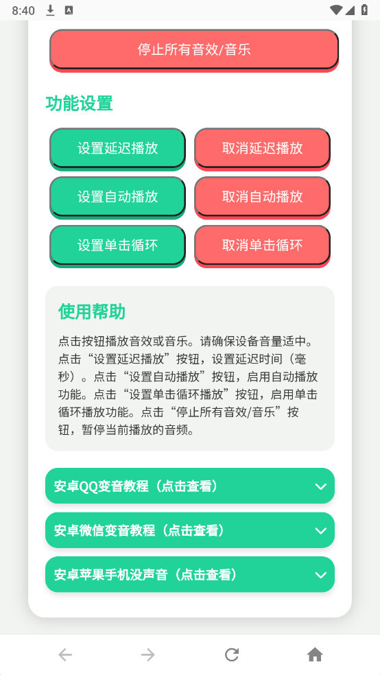 四川芬达语音盒(4)
