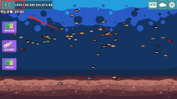 輕松水族館最新版2