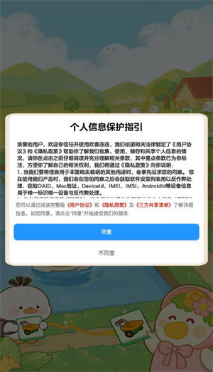 欢喜连连截图2