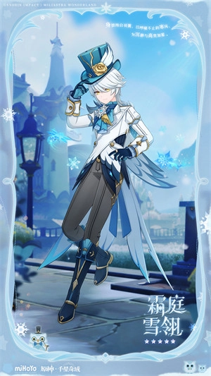 原神霜庭雪翎套装的获取途径[多图]