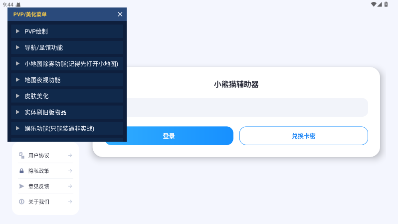 小熊猫摸金辅助(1)