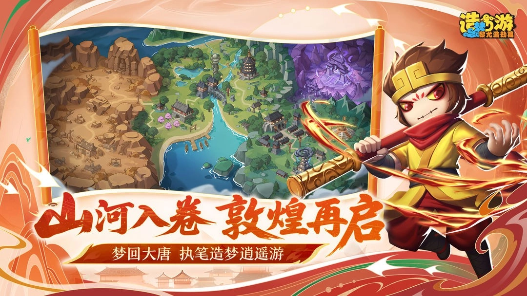 造梦工作室正统续作《造梦西游6》已获得版号！[多图]