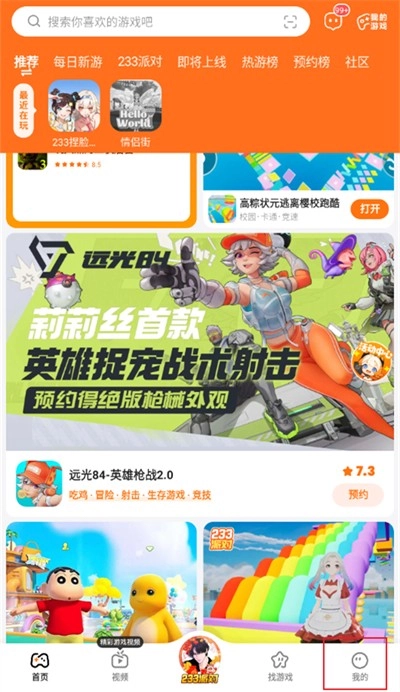 谷歌相机全景拍摄的操作方法是什么谷歌相机怎么实现全景拍摄[多图]