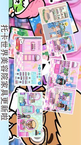 托卡城市小小世界