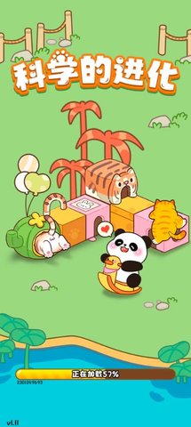 科学的进化赚钱游戏