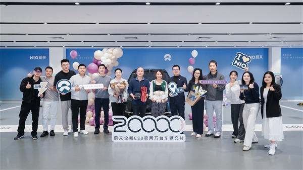 蔚来全新ES8交付量突破2万辆仅用70天刷新40万元以上纯电车型最快交付纪录