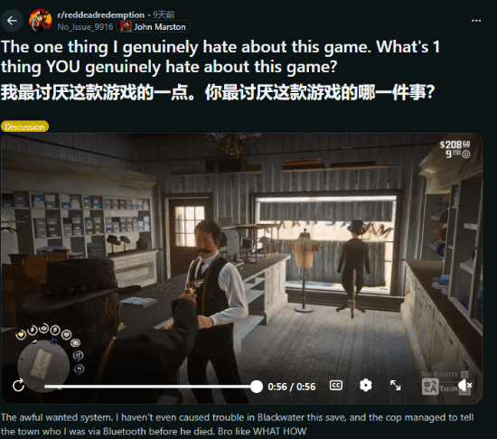 《荒野大镖客2》通缉机制引玩家不满：暗杀得手后为何仍被追捕？