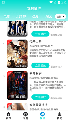 抹茶影视首页图4