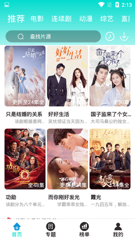 抹茶影视首页图3