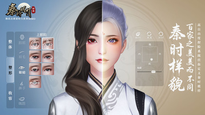 秦时明月世界图3