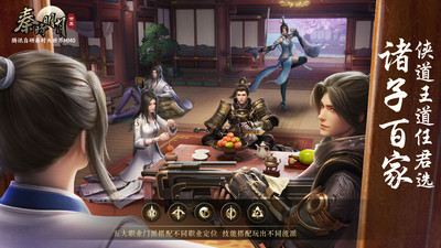 秦时明月世界图2