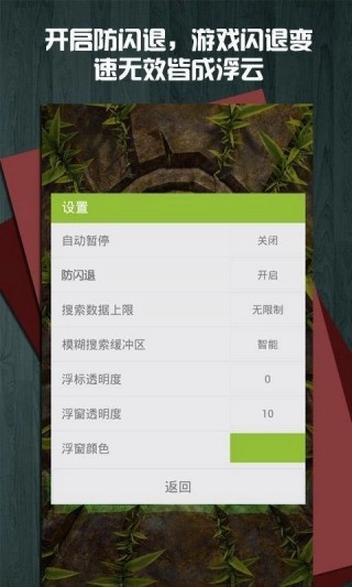 免root燒餅版-截圖3