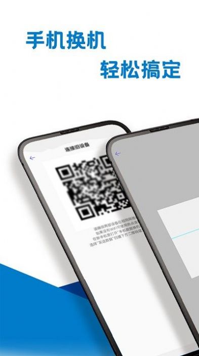 手机互传专家图2