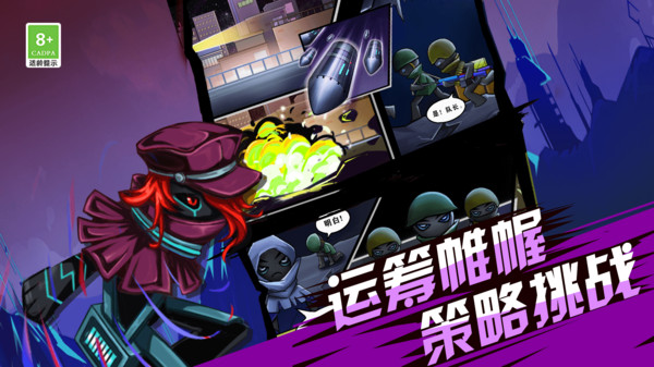 火柴人超级战车图4