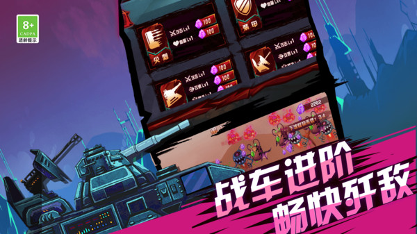 火柴人超级战车图1