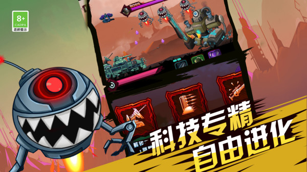 火柴人超级战车图3