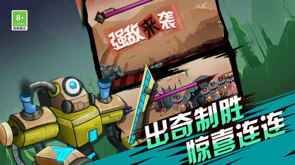 火柴人超级战车图2