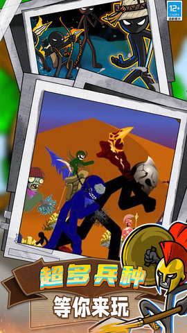 火柴人领地之战图4