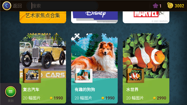 魔法拼圖漢化版5