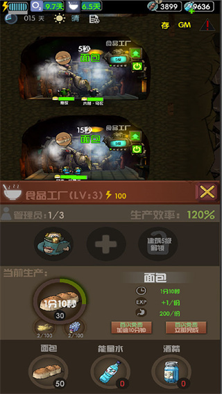 末世：51号地堡图4