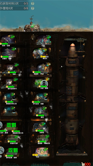 末世：51号地堡图2