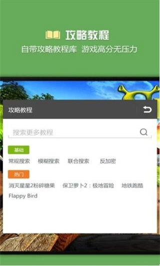 烧饼修改器去限制版图2