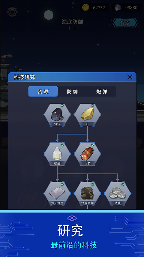 避难所：海底工厂图2